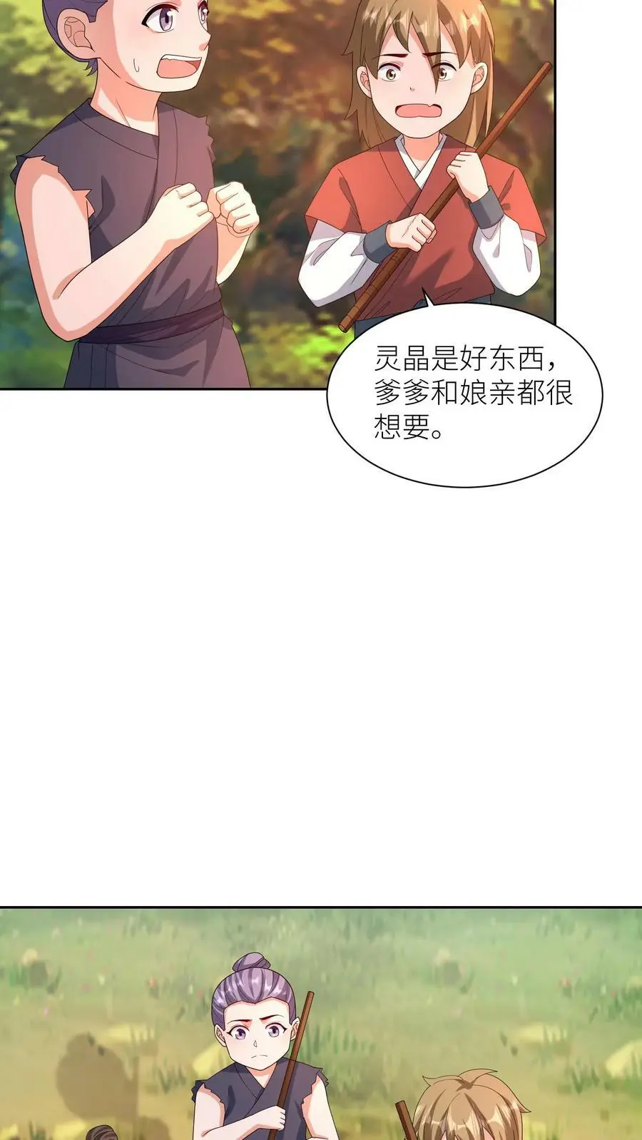 第322话 不许欺负她！21