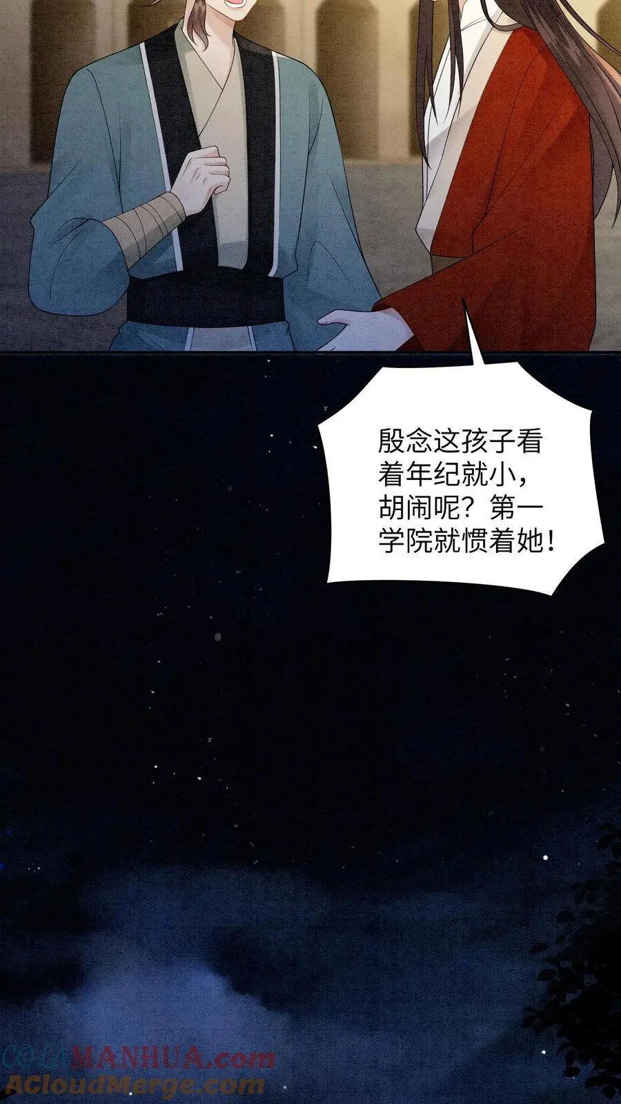 第472话 知道了，美丽姨24