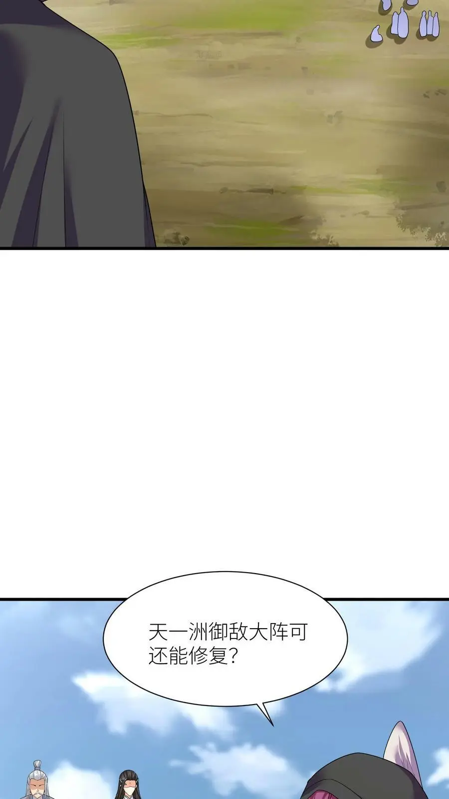 第345话 殷念的后手21