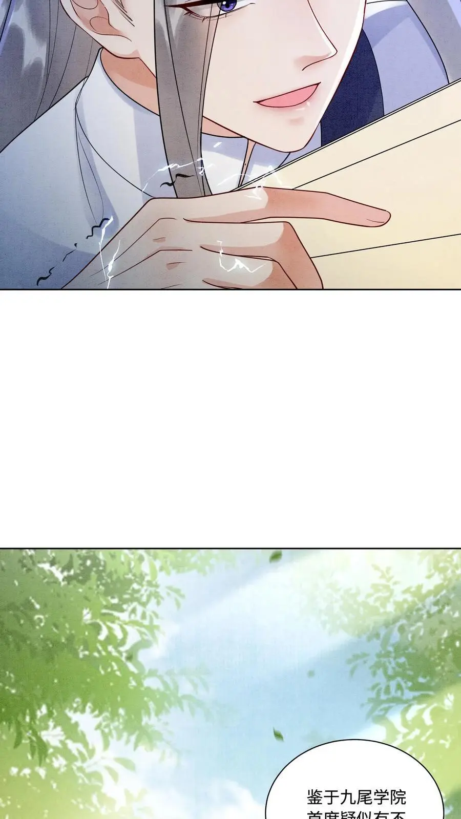 第436话 结界守护者元睡睡！27