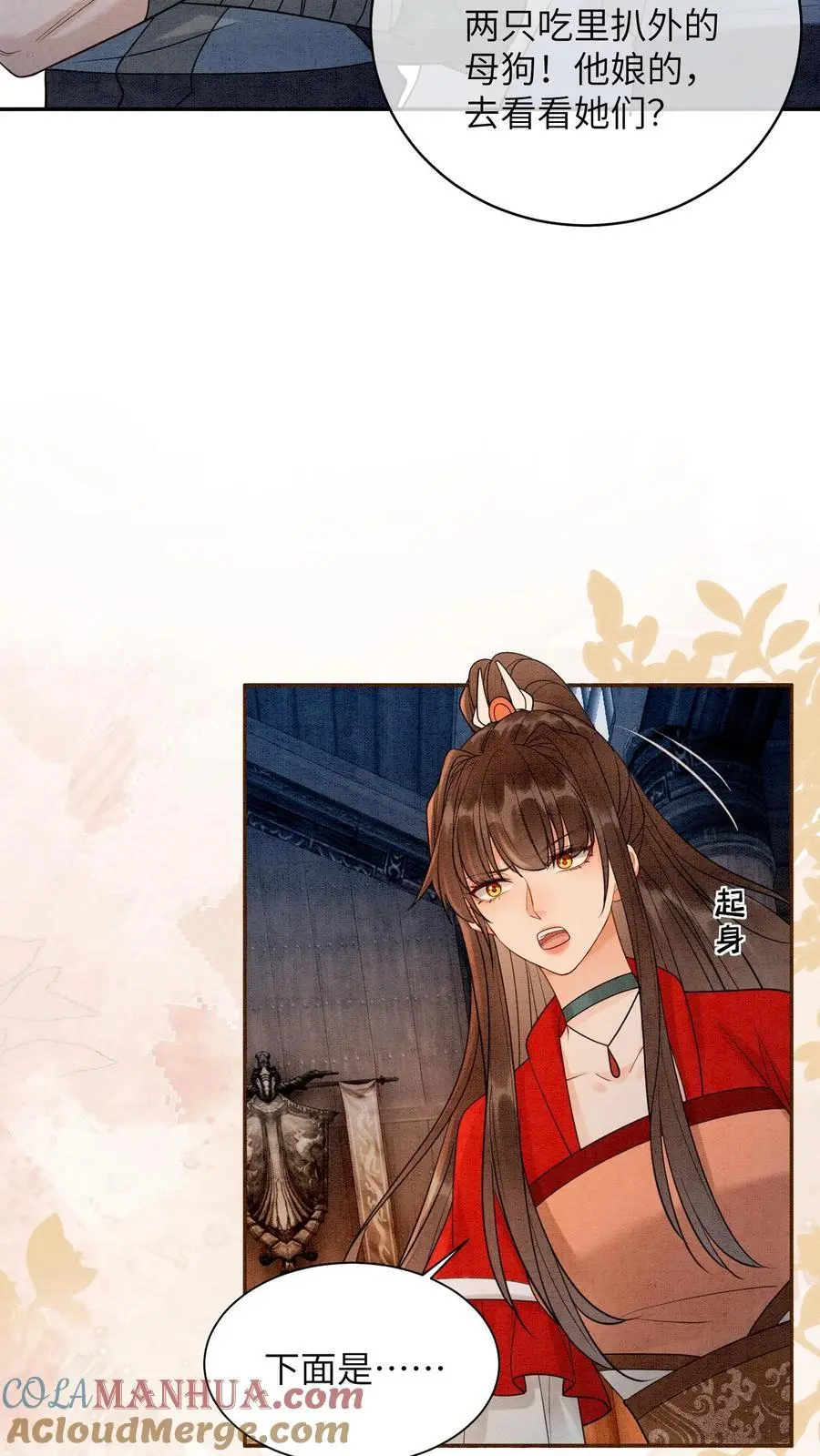 第501话 想元辛碎了24