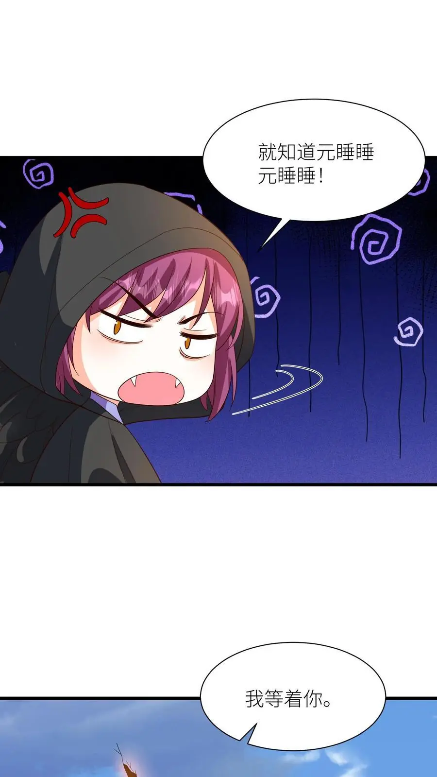第397话 我在无上神域等你25