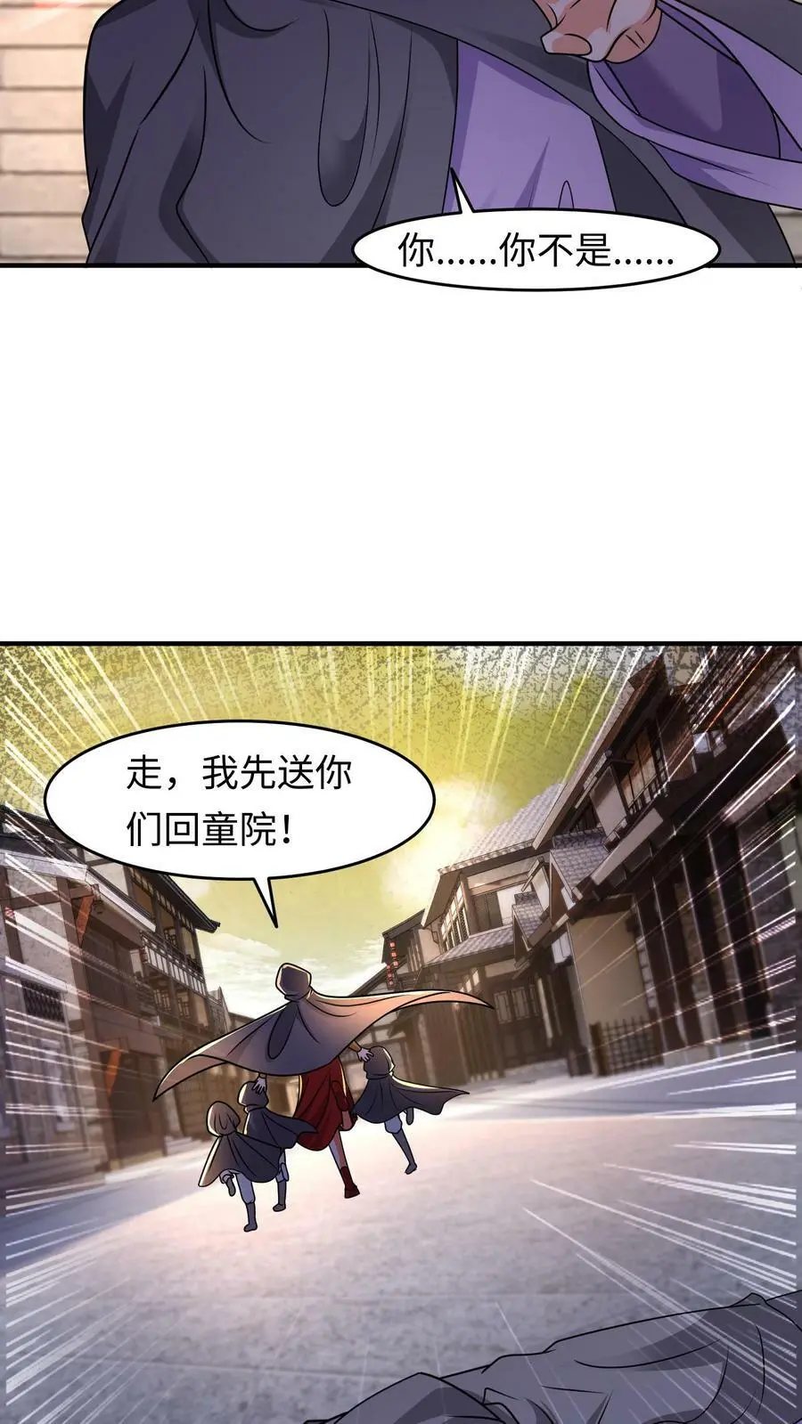 第171话 情聚童院11