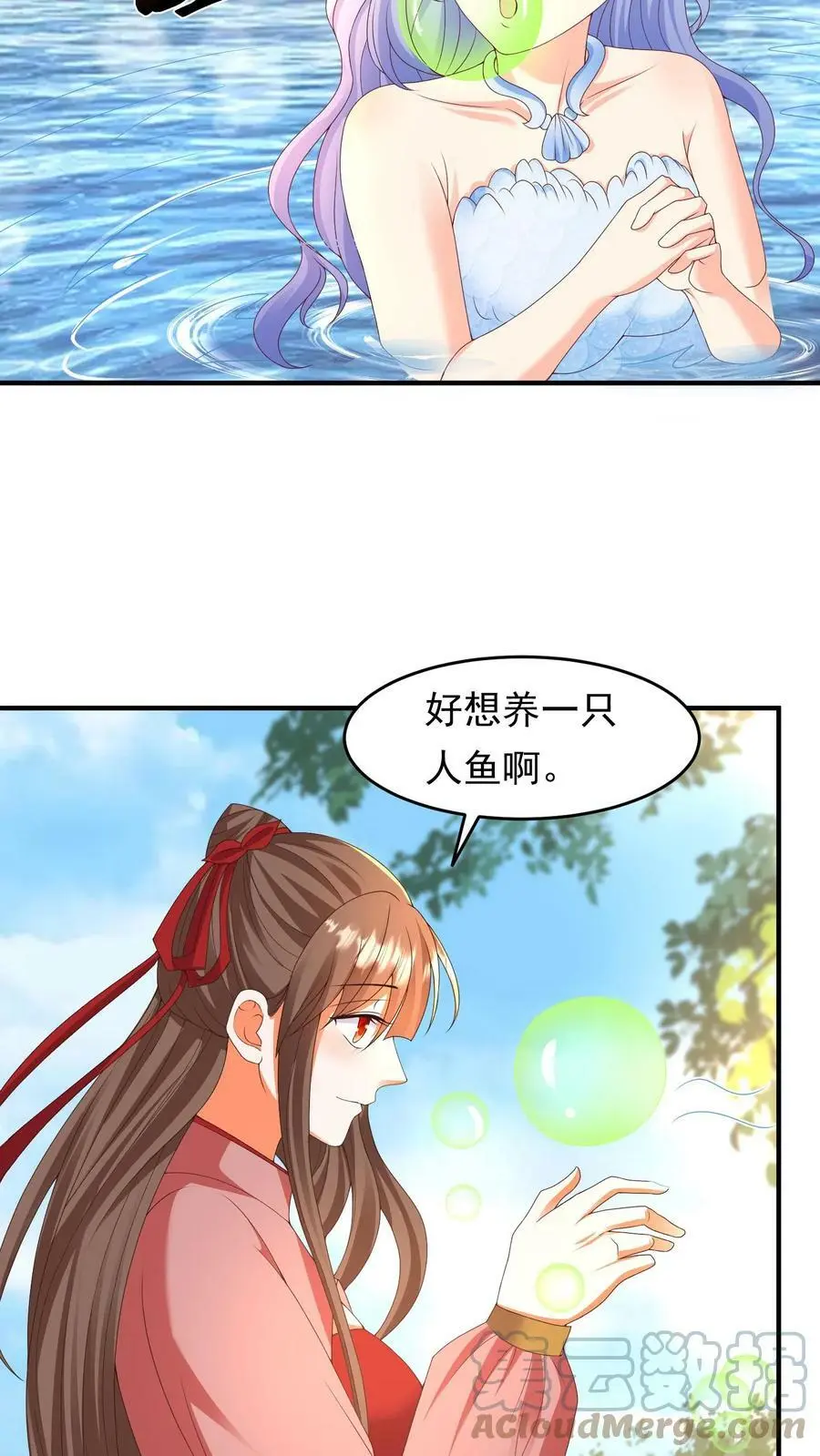 第186话 我找他算账去！14