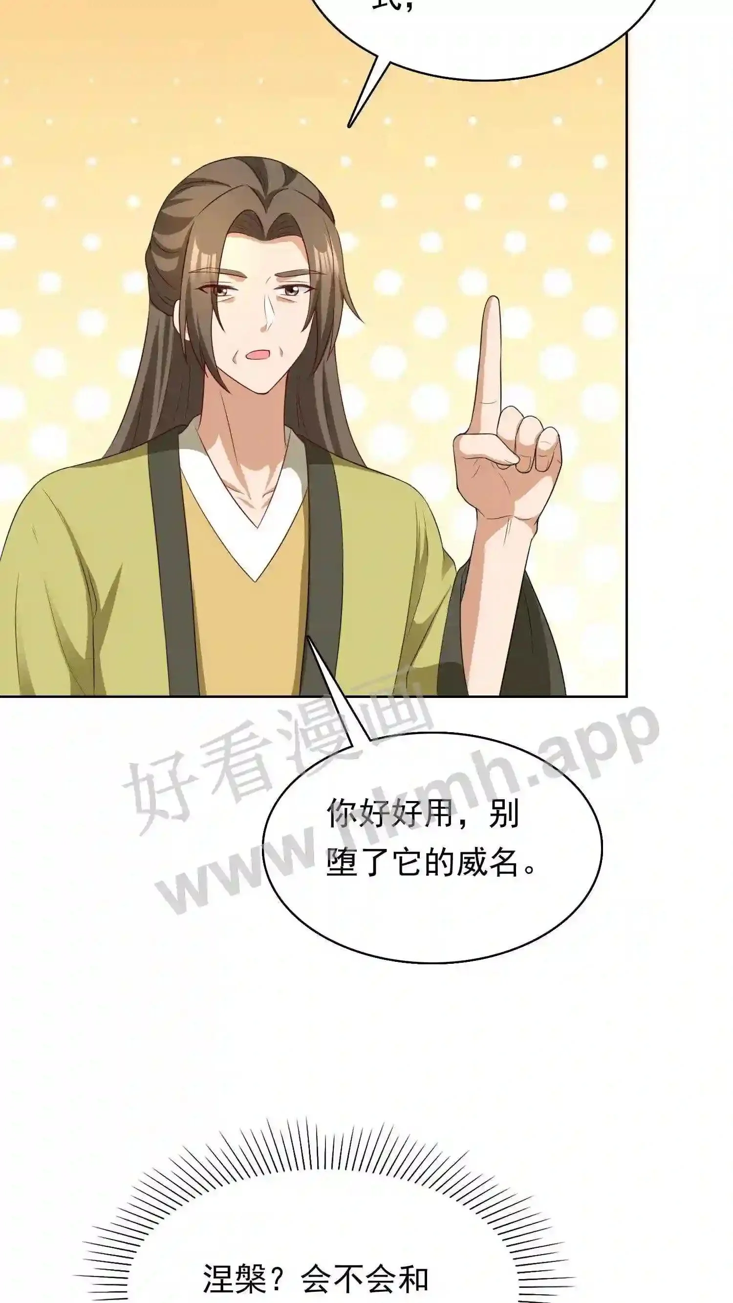 第130话 涅槃认主18