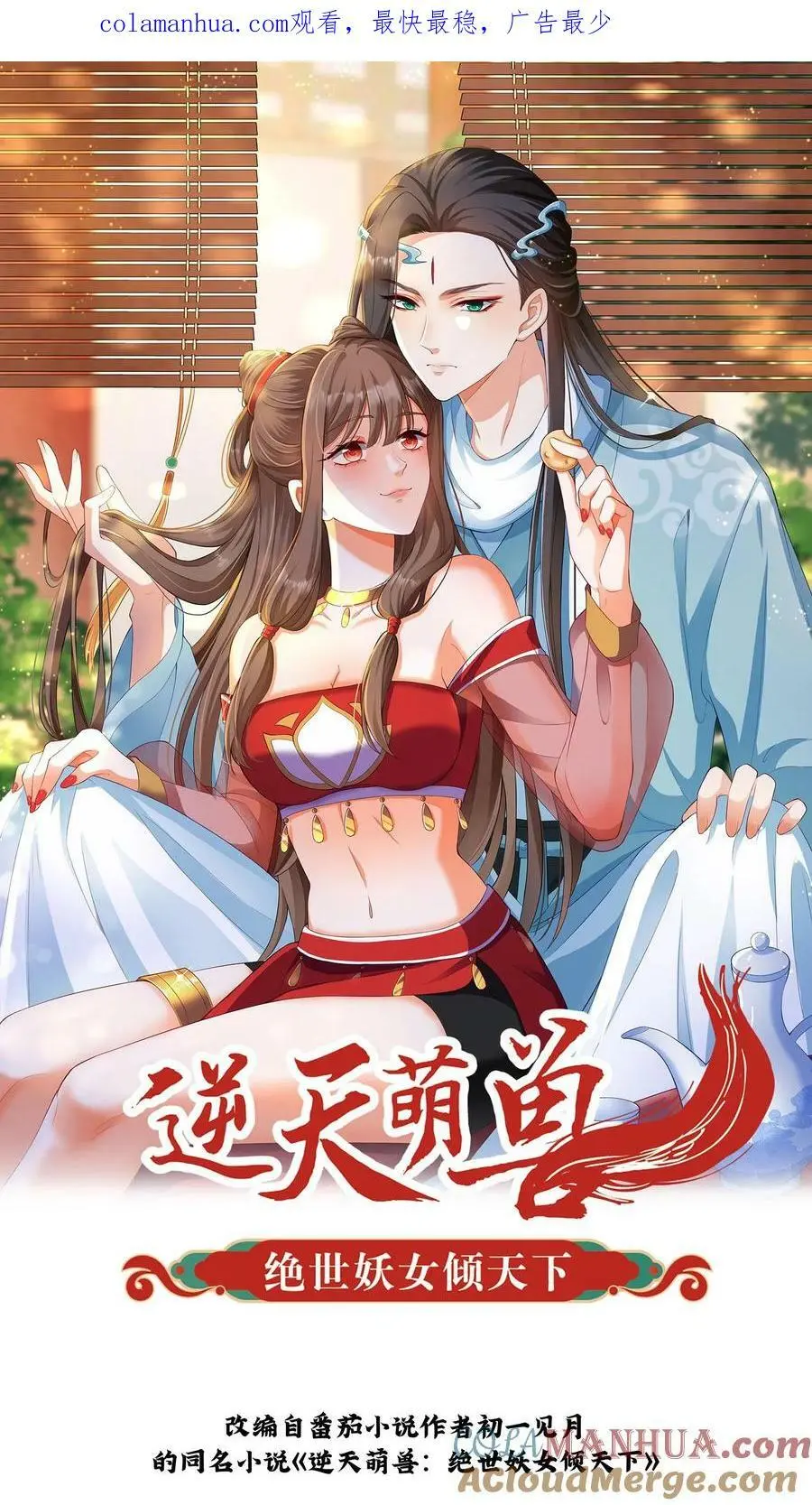 第273话 见见你的御兽师0