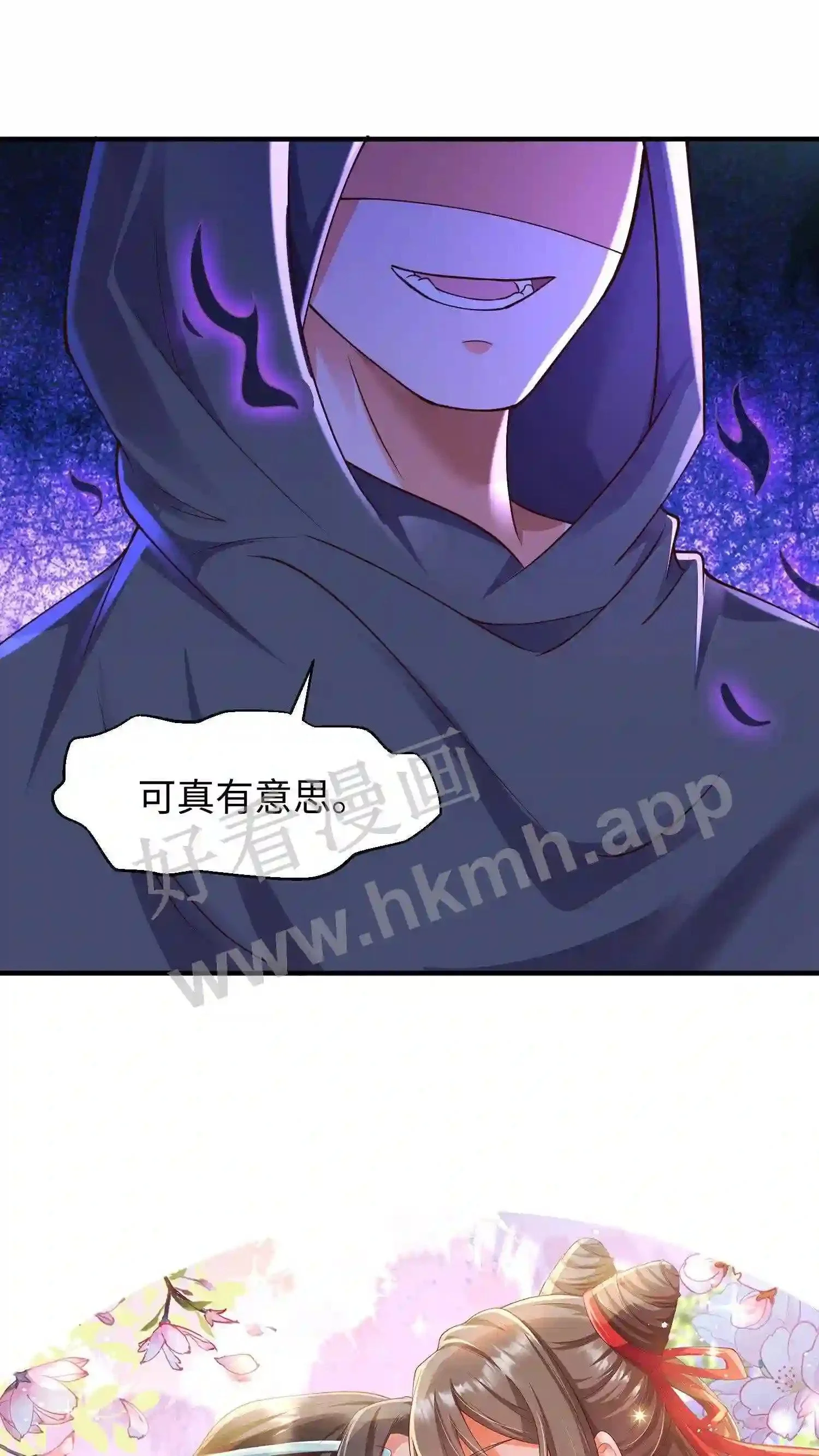 第123话 魔元突破18