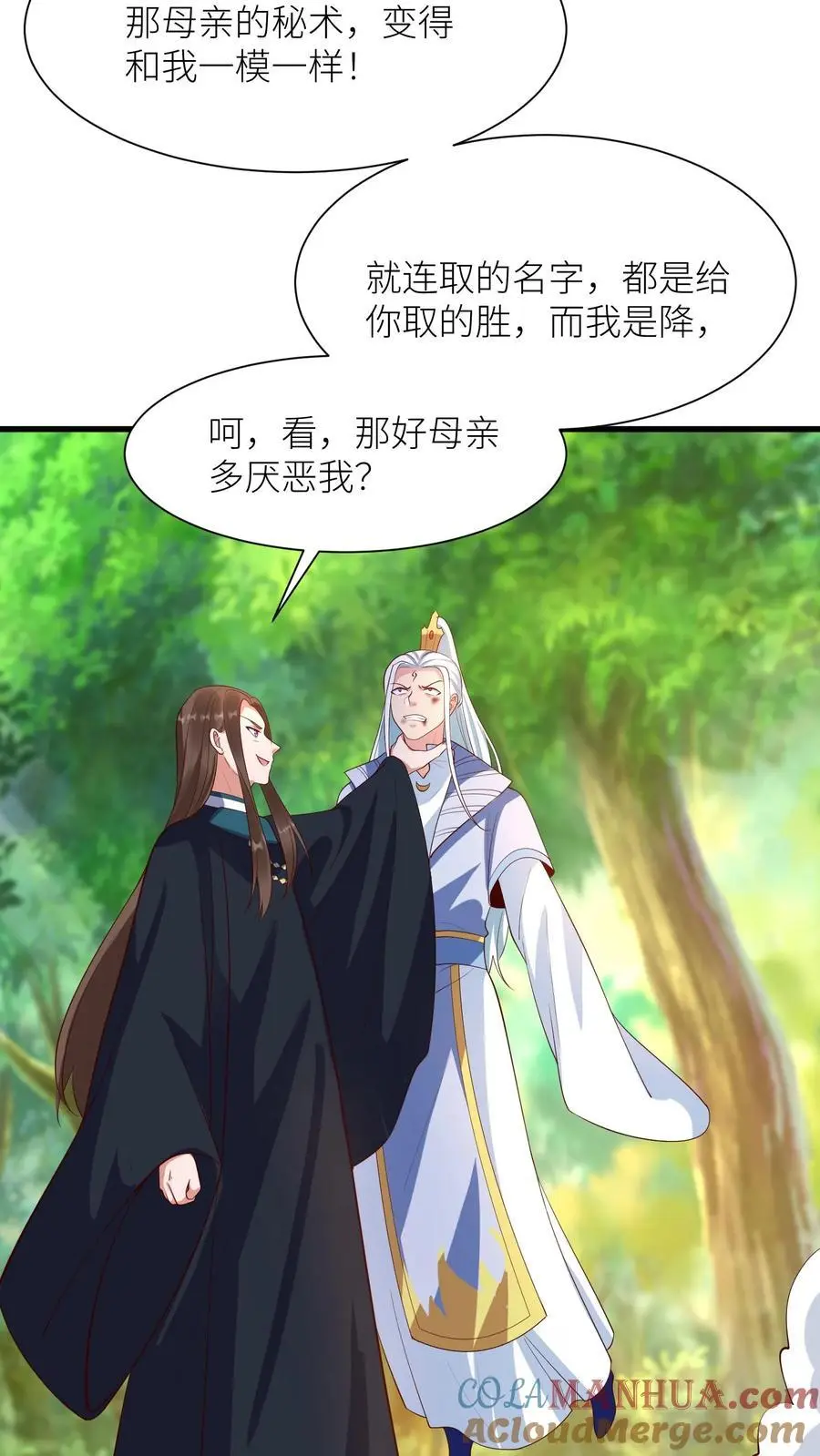 第382话 苏降出！14