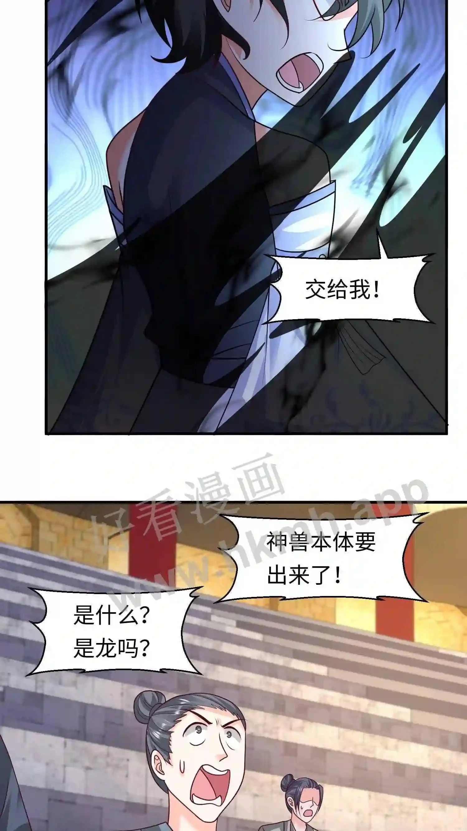 第144话 涅槃显威4