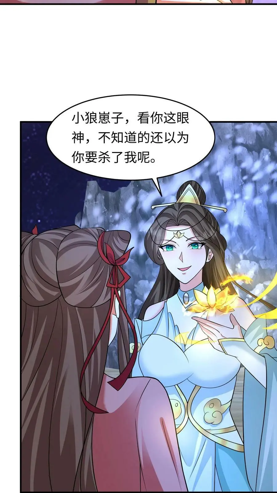 第263话 殷念这只小狼崽子15