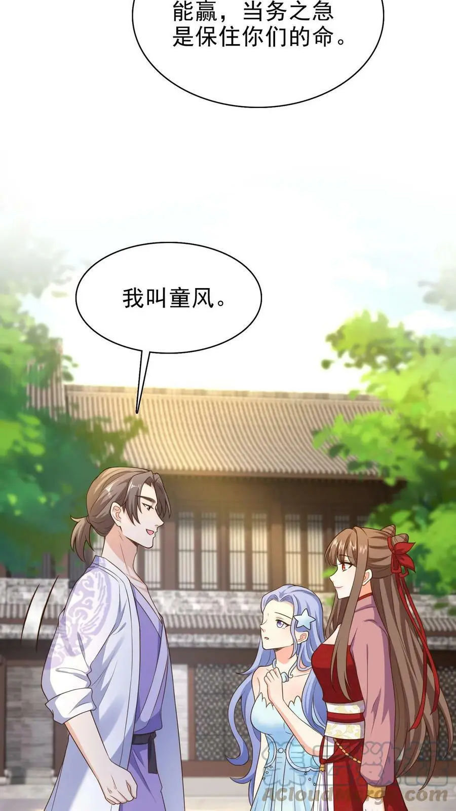 第178话 变成男孩子就好了8