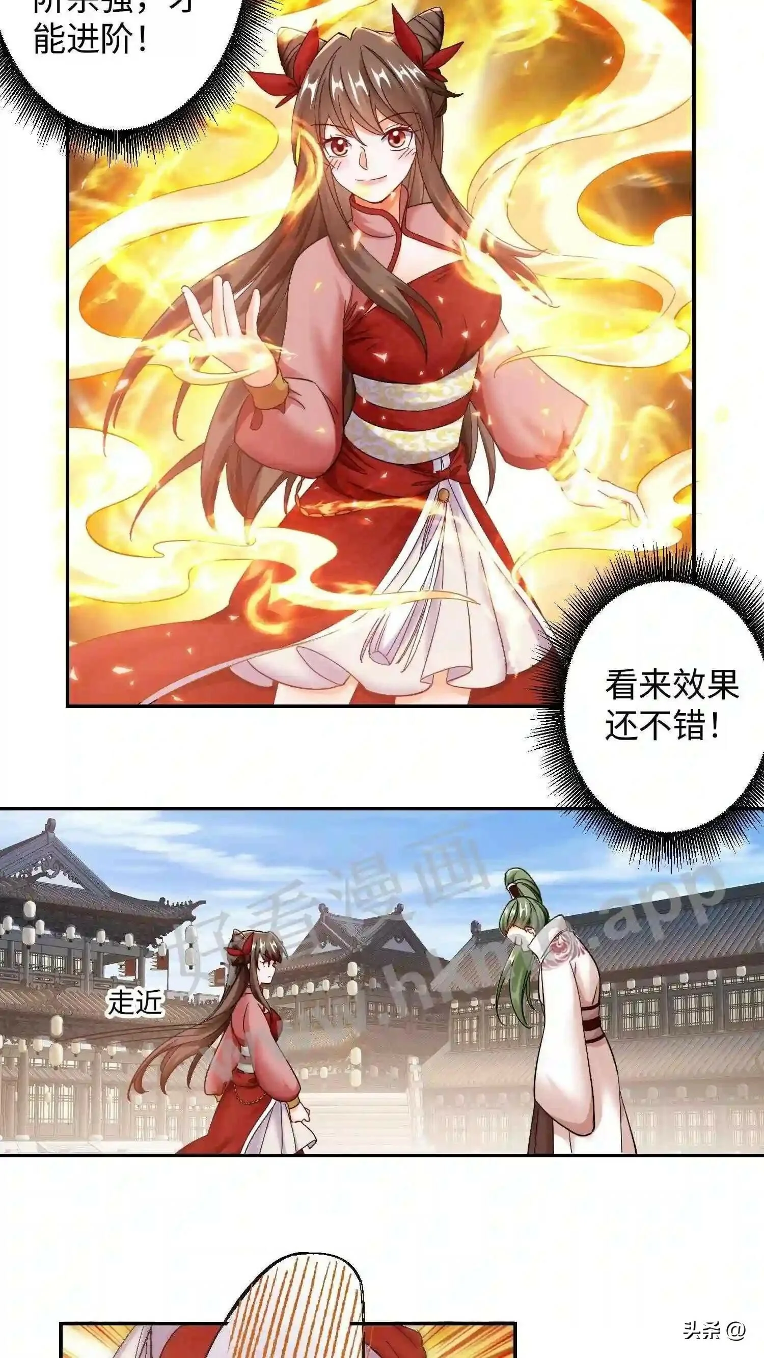 第114话 苏琳嬿炸自己5