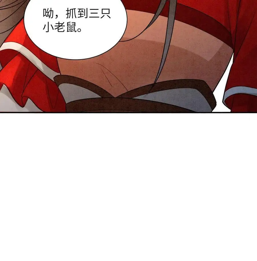 第502话 三只小老鼠27