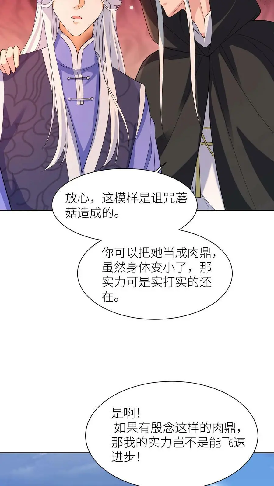 第332话 念念醒了17