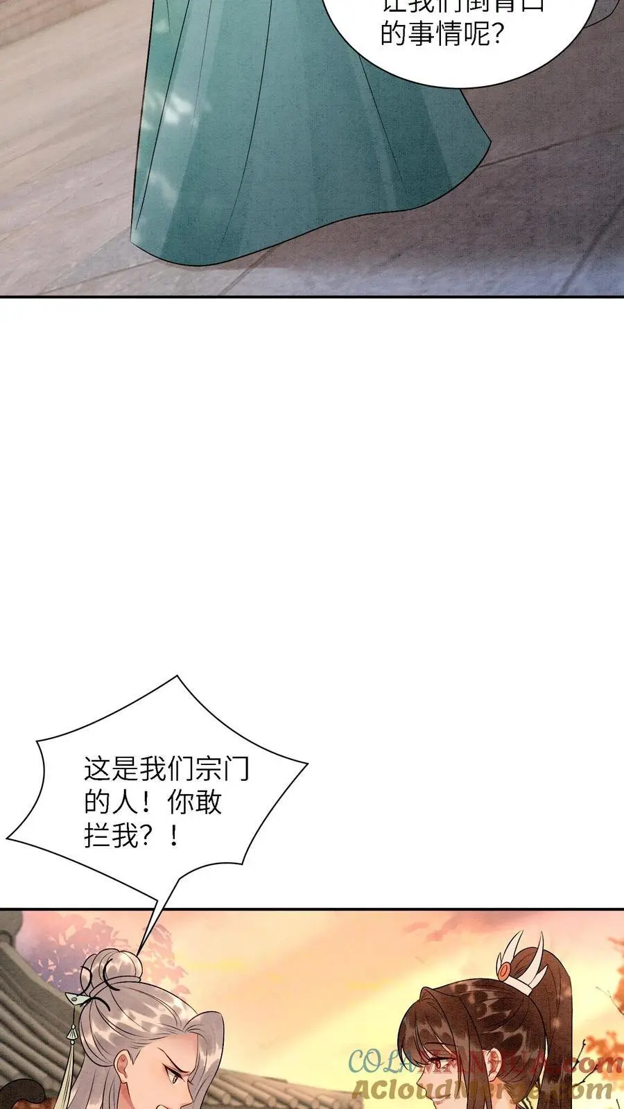 第446话 妹妹，睡睡哥哥爱你呀～4