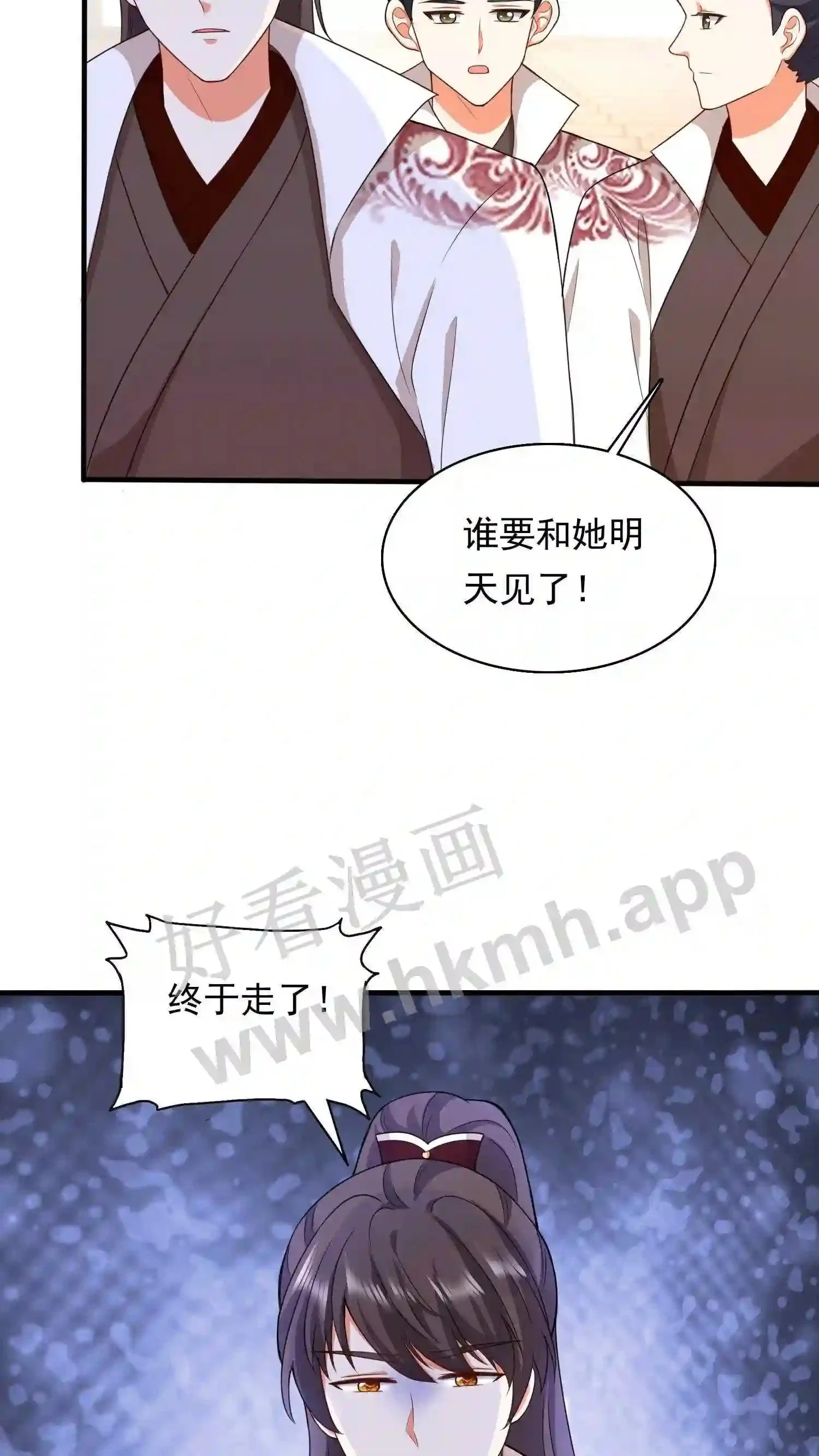 第84话 咱们明天见哦10