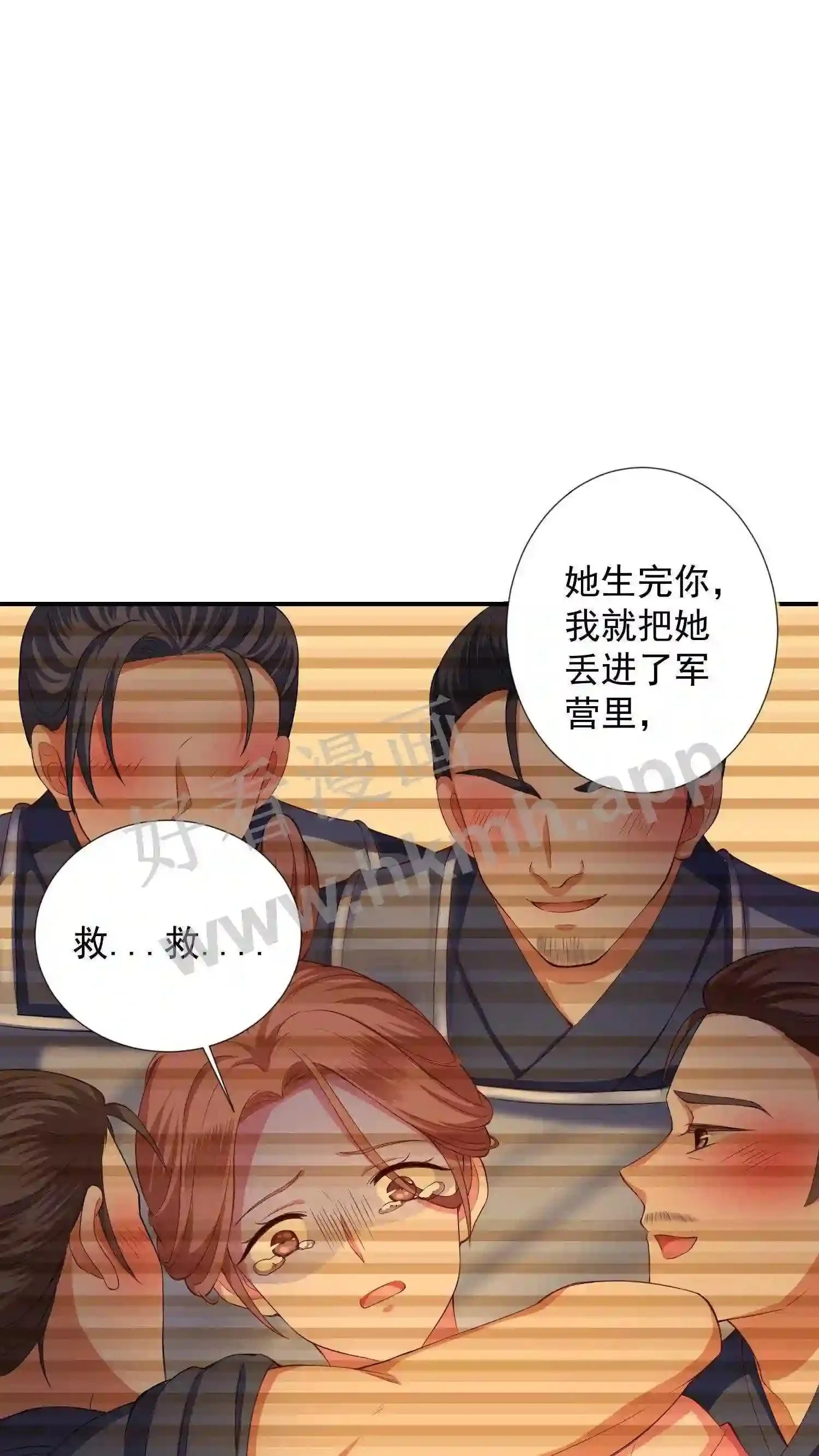 第2话 被剜凤骨17
