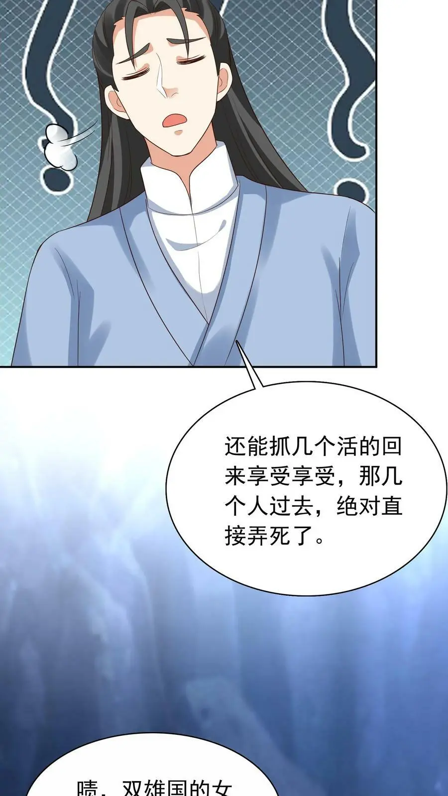 第257话 嘘，小心你背后17