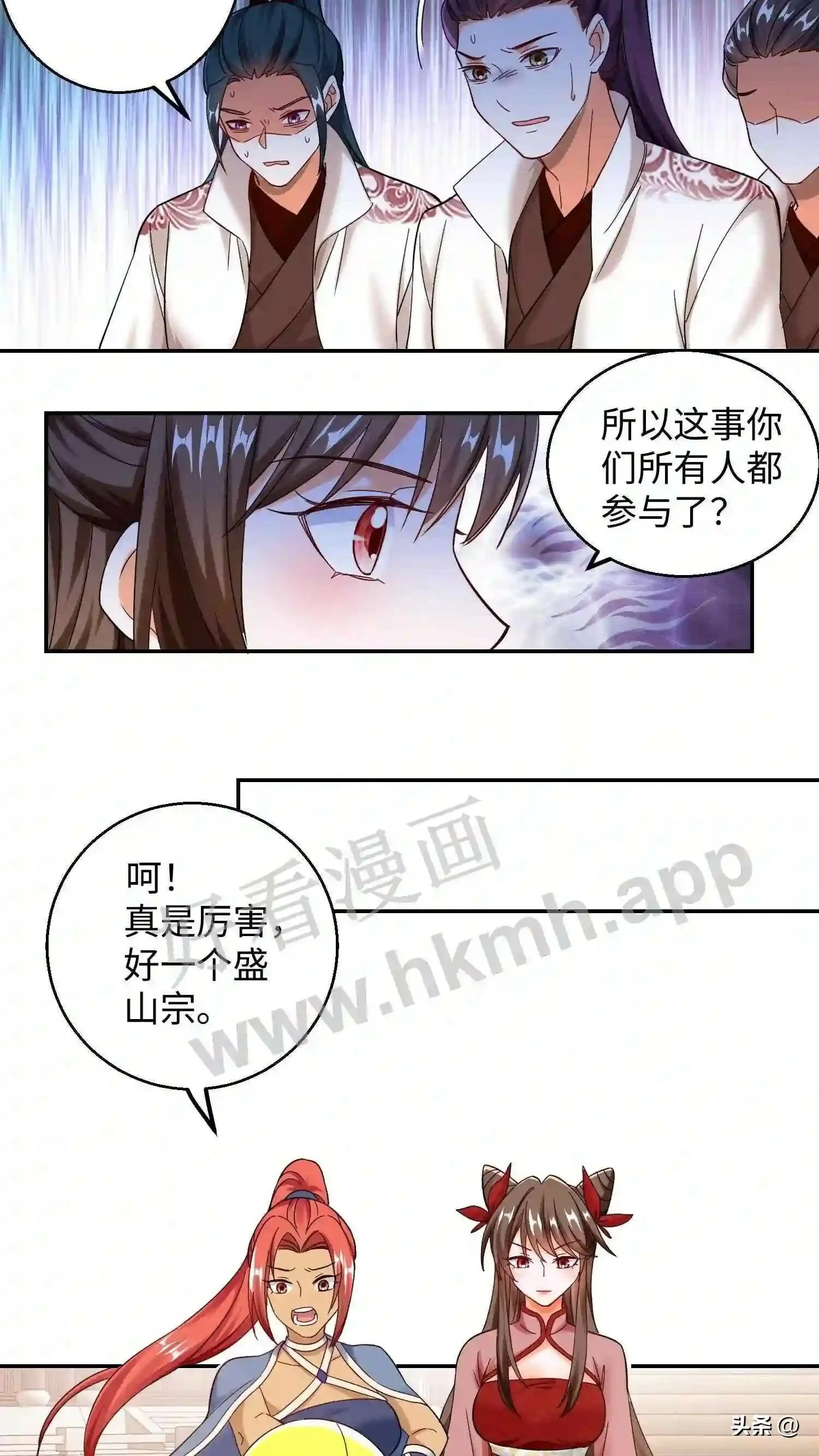 第116话 老宗主训人2