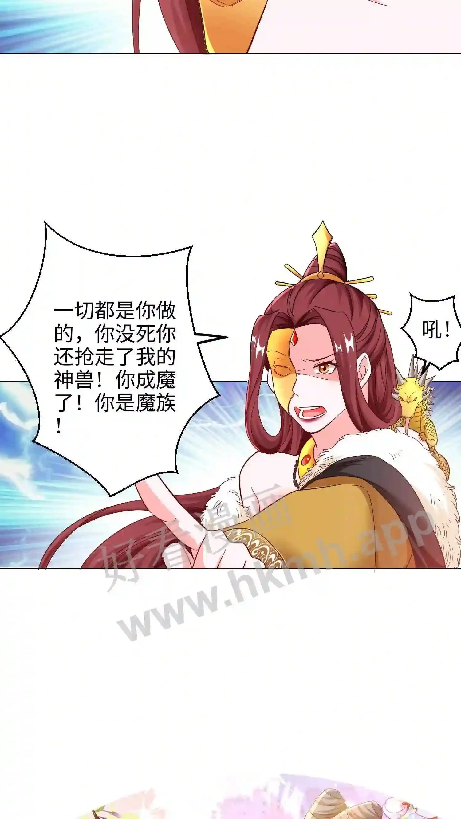 第91话 你是魔族!13