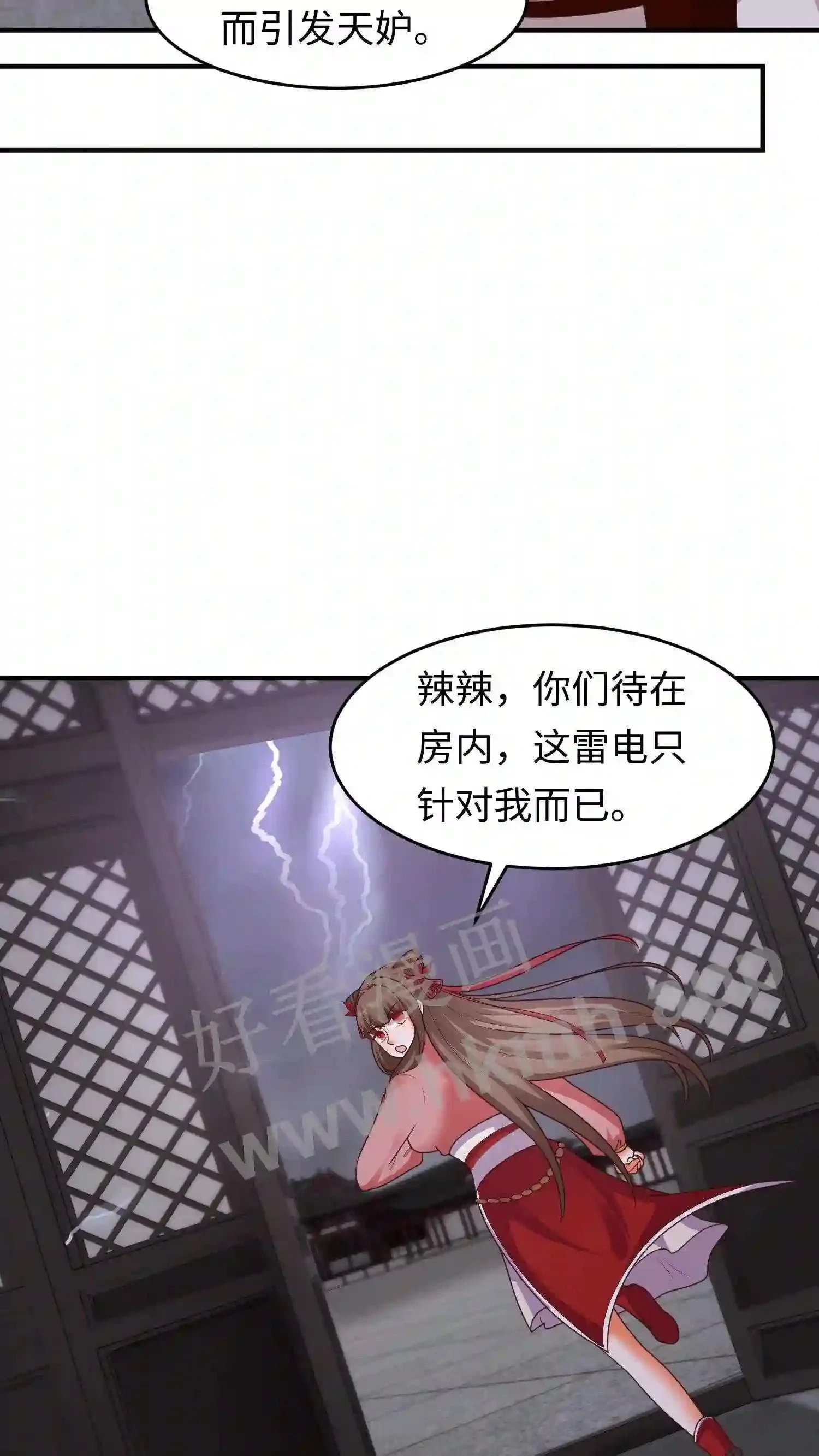 第140话 天雷滚滚4