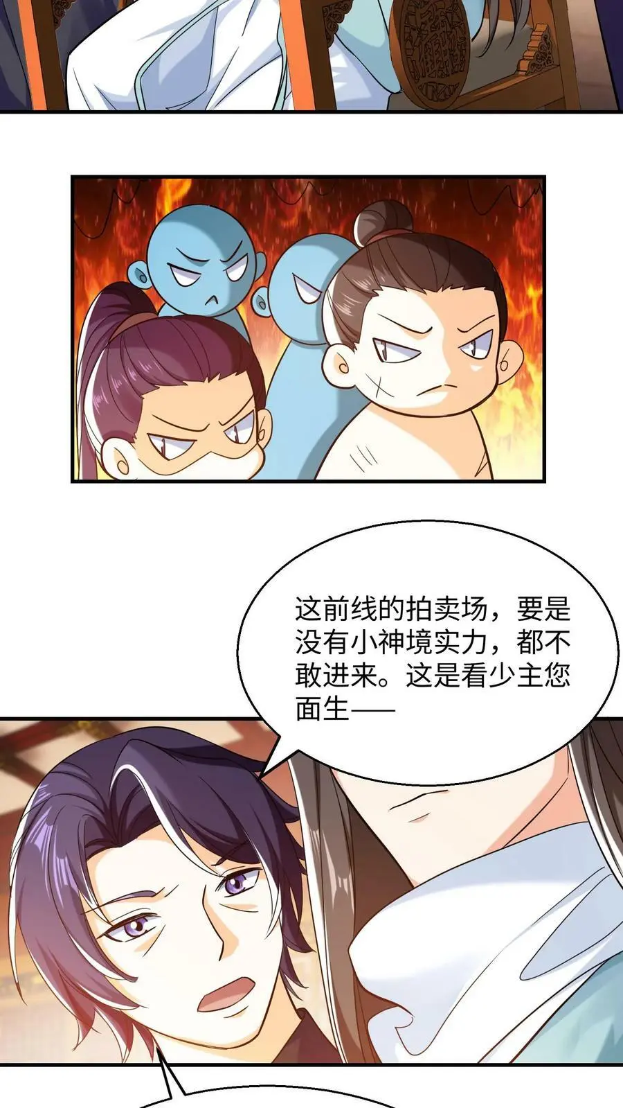 第235话 苏琳嬿的去向11