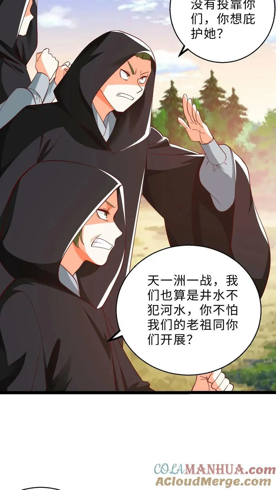 第297话 栽赃嫁祸哪家强8
