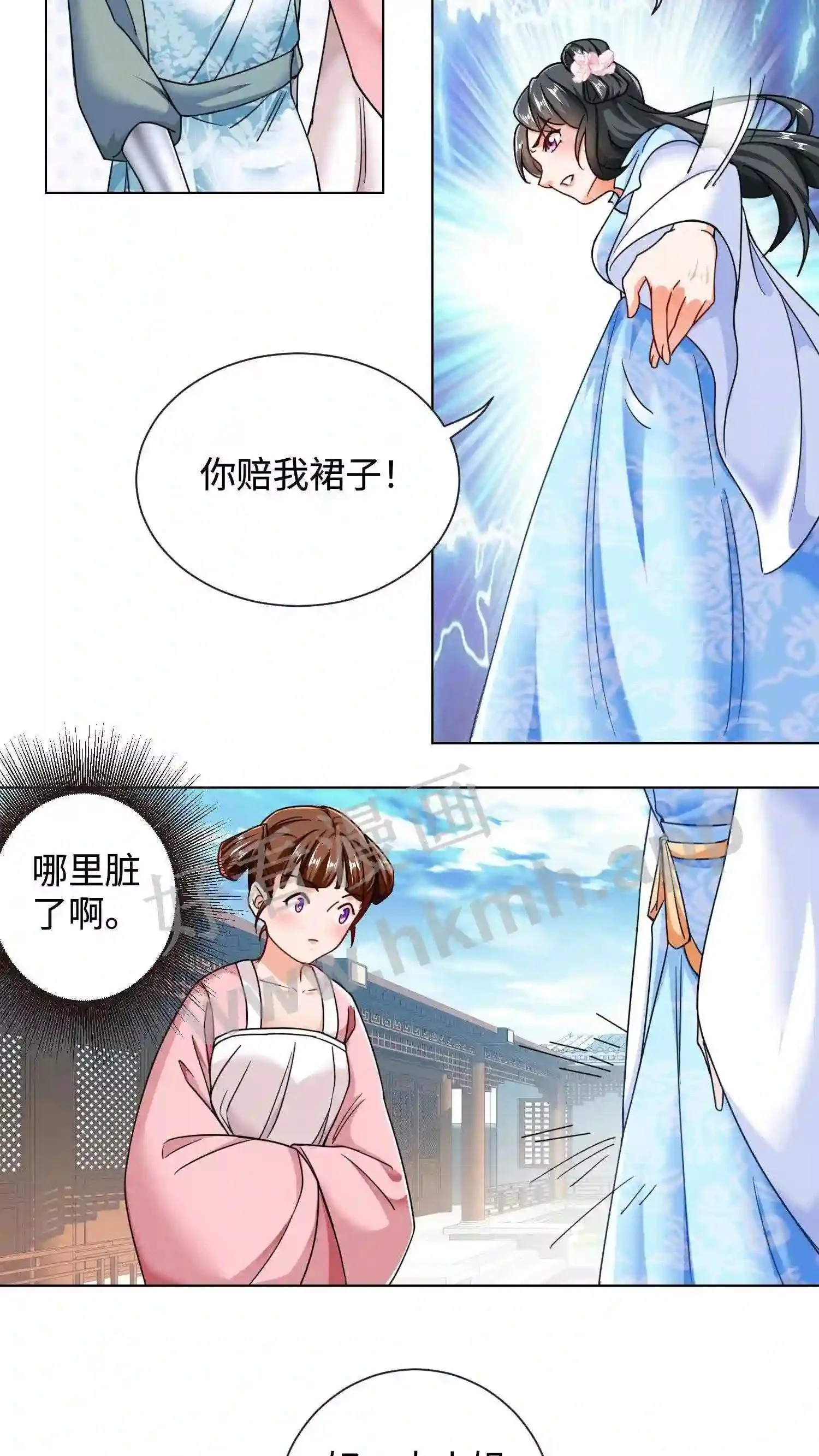 第46话 搅乱帝后计划16