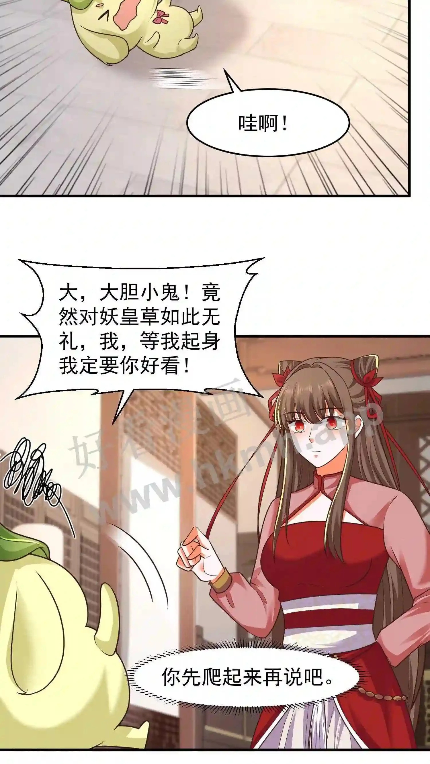 第119话 傲娇的妖皇草6