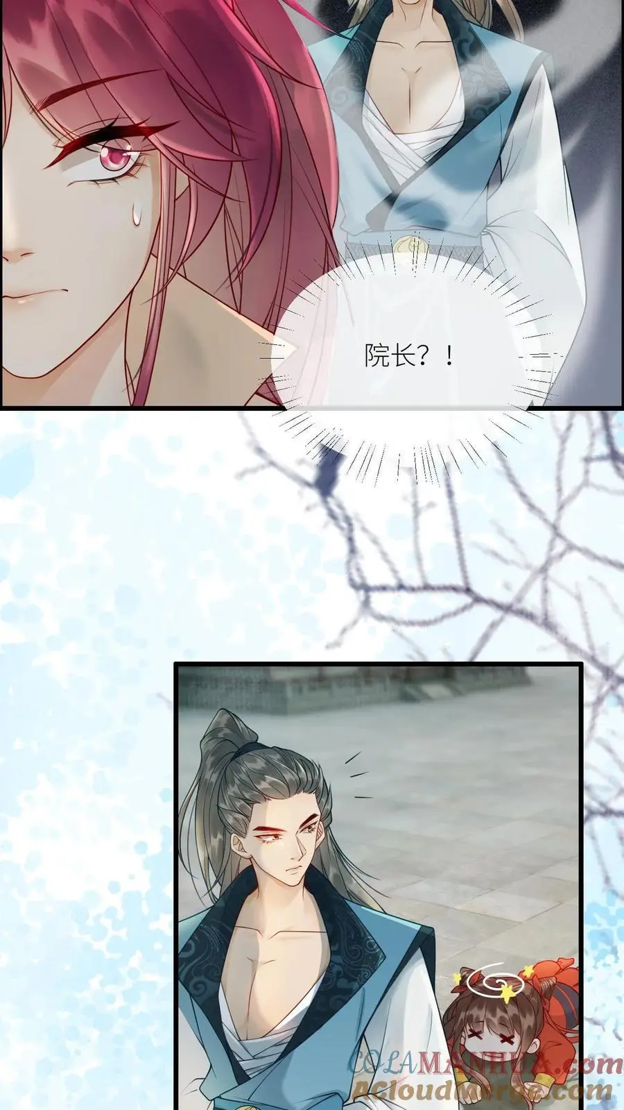第418话 被带偏的袁洁12
