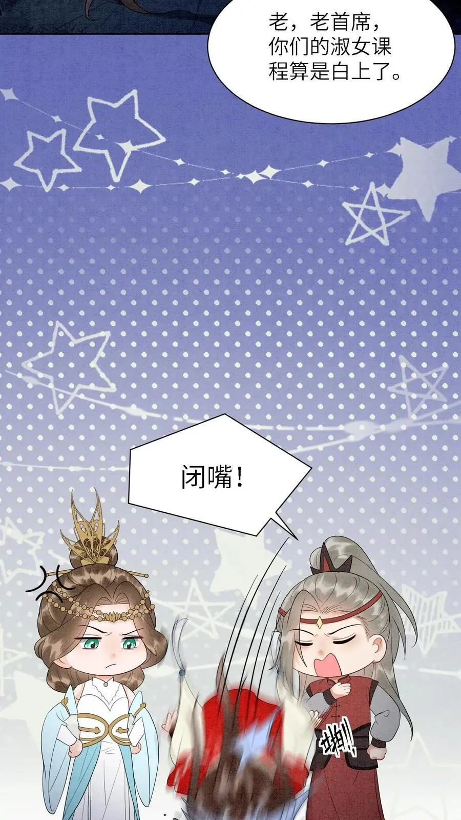 第488话 殷念挨骂11