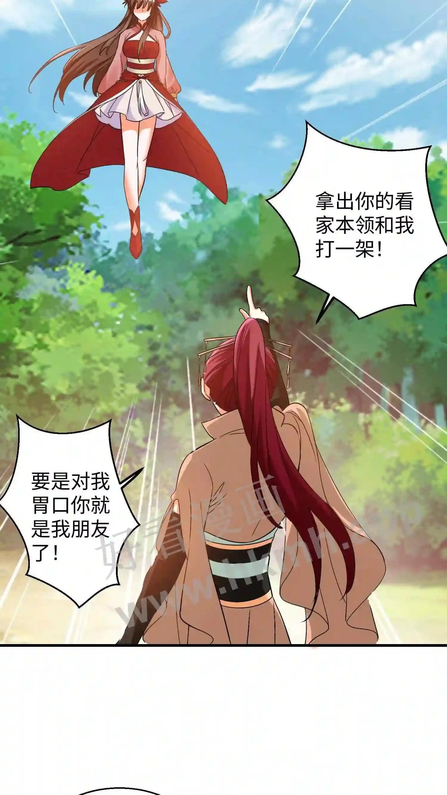 第152话 内门弟子风骨15