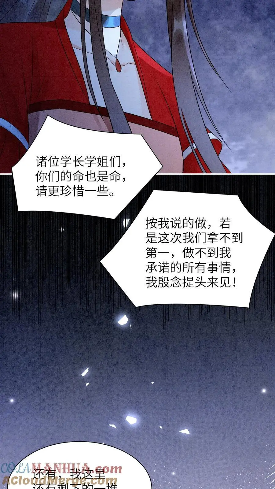 第473话 把殷念的奖励桶装满！14