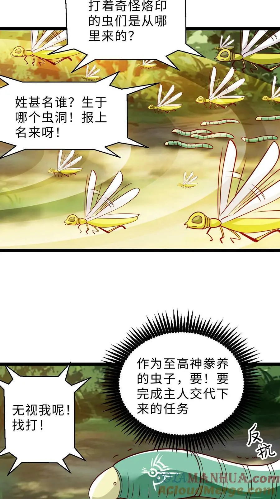 第300话 虫虫大作战16