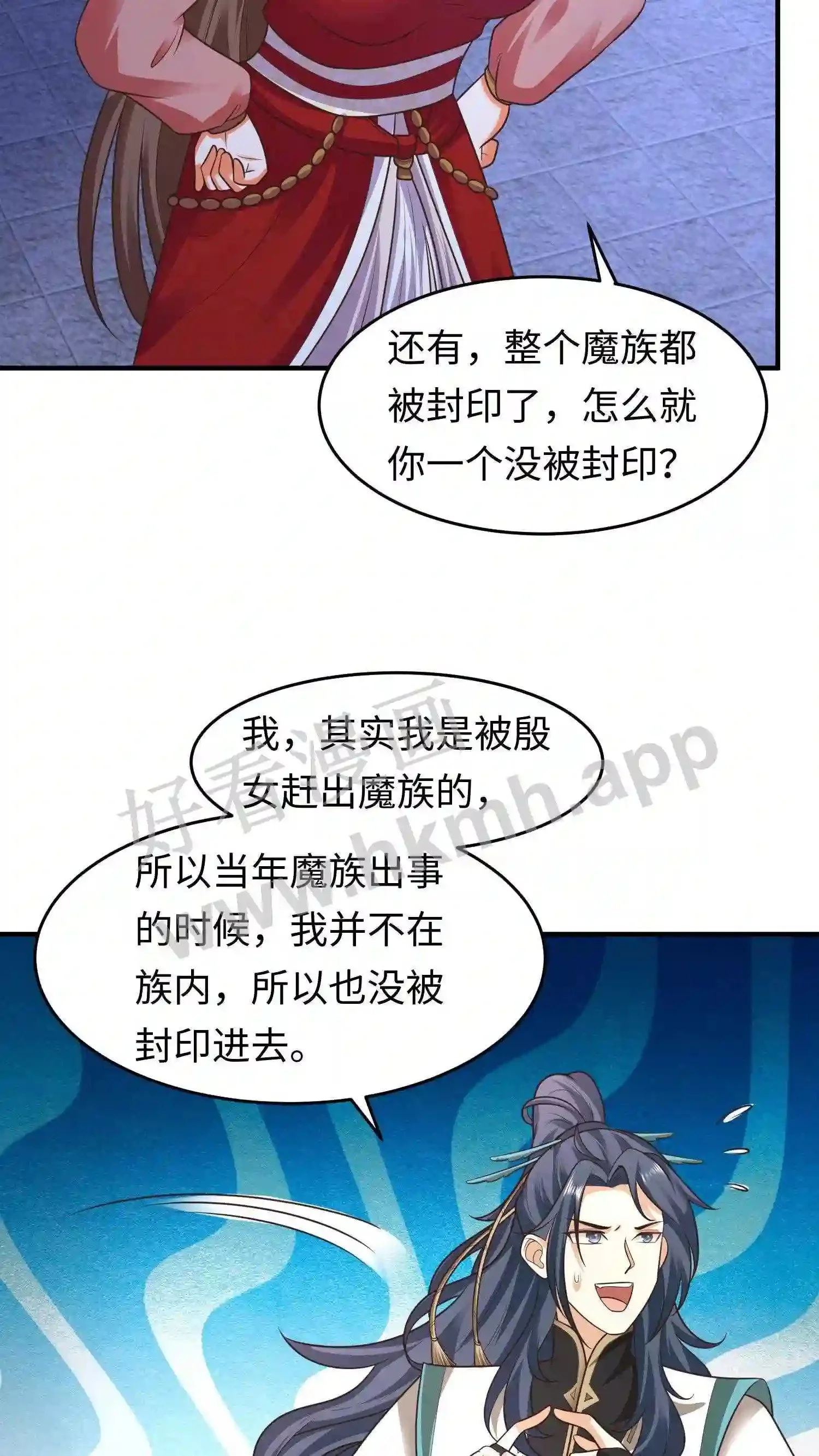 第135话 叶安的往事18