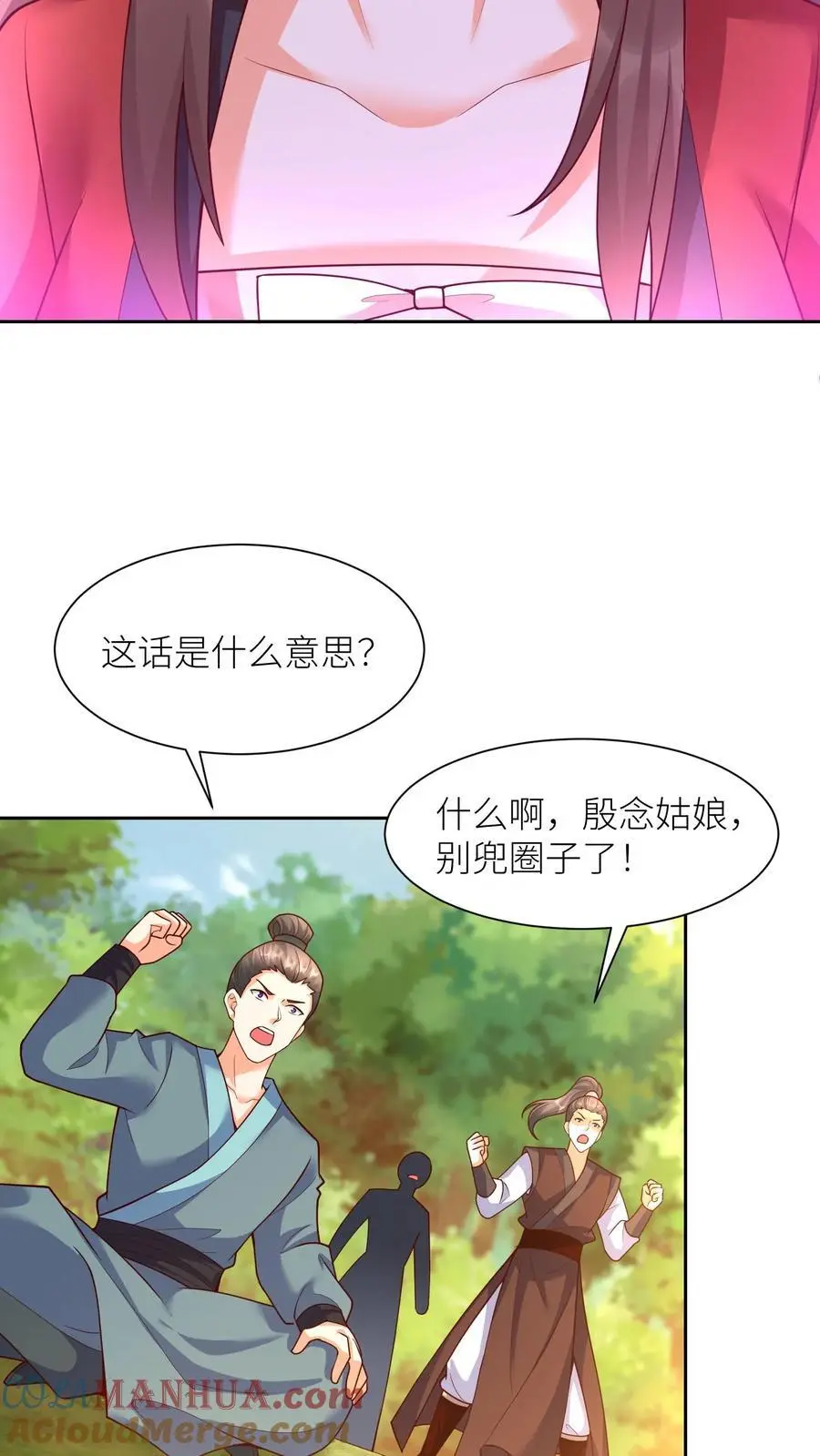 第389话 献族的伤痛8