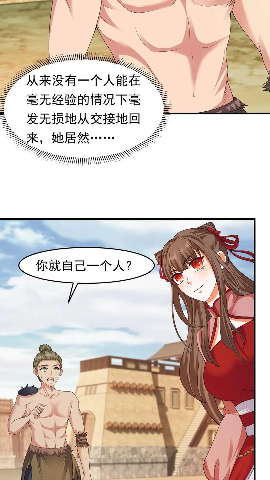 第201话 念念闪亮登场15