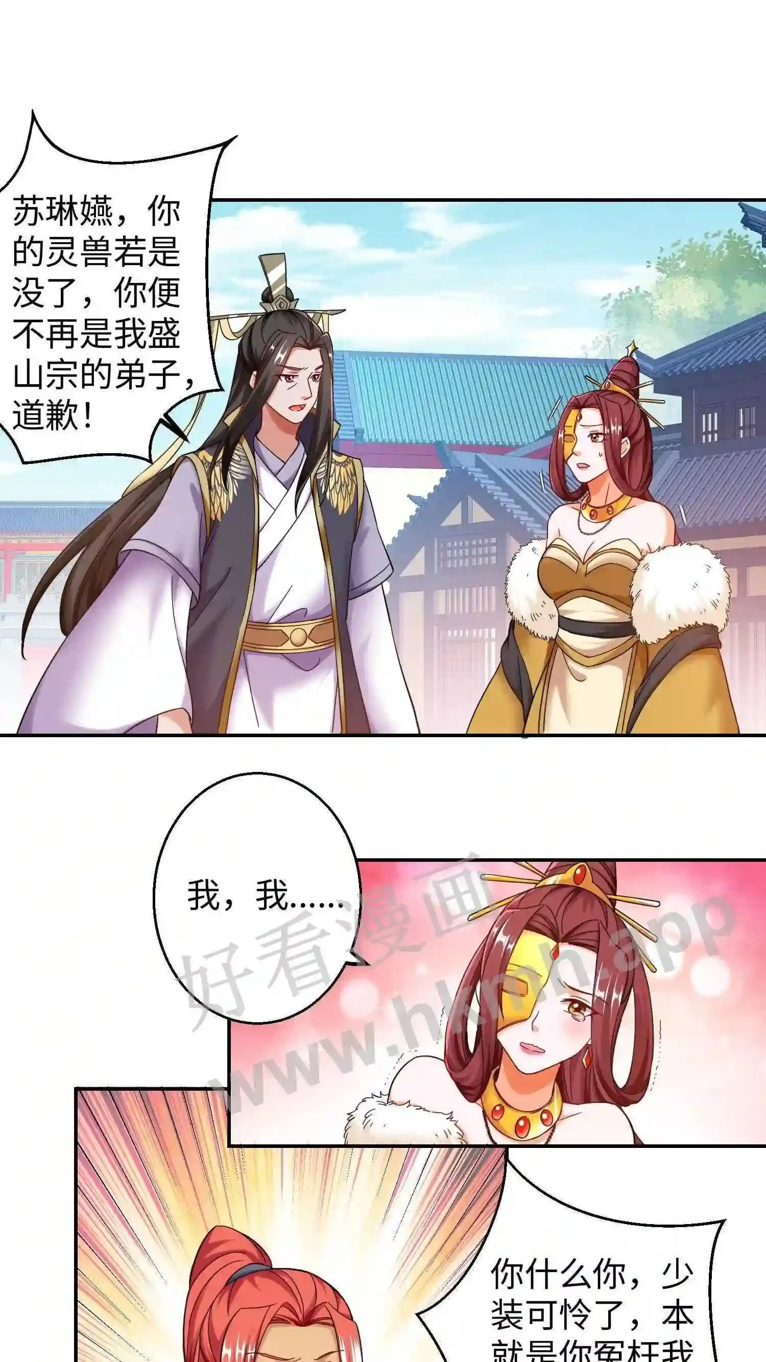 第97话 我永远不会原谅你1