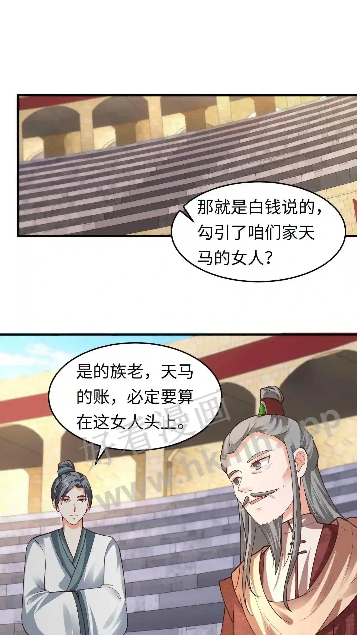 第141话 弟子大赛序幕18