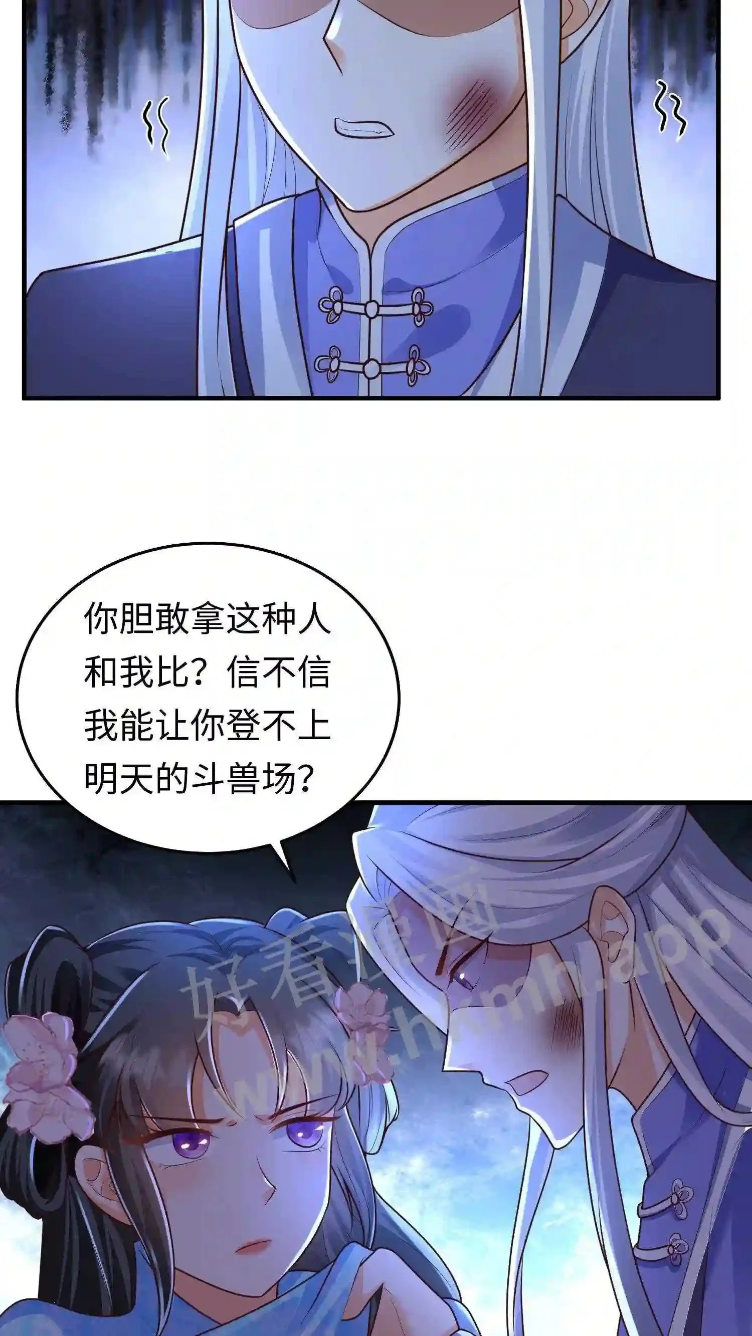 第27话 配不上她22