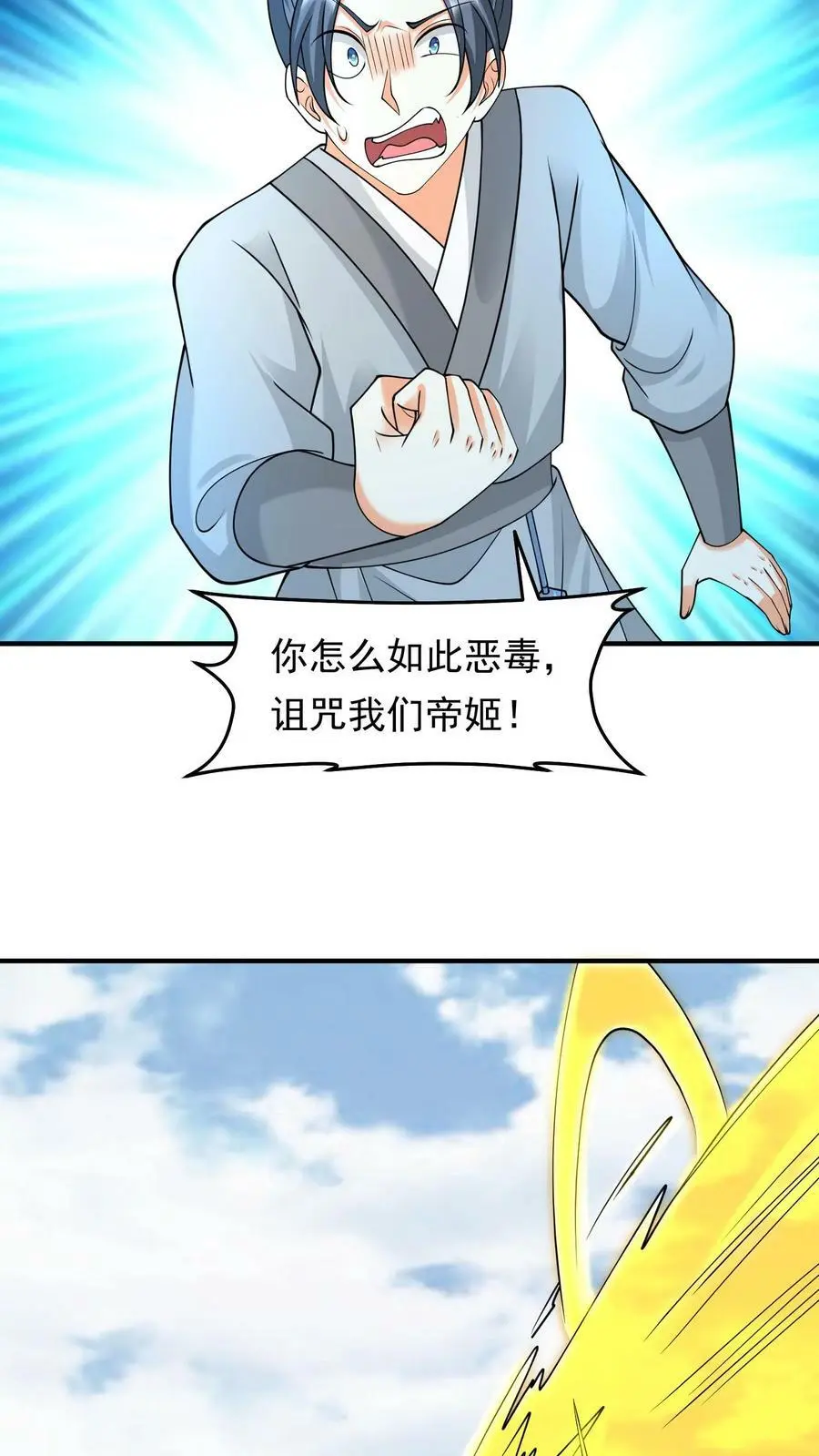 第202话 心心念念着的战功7
