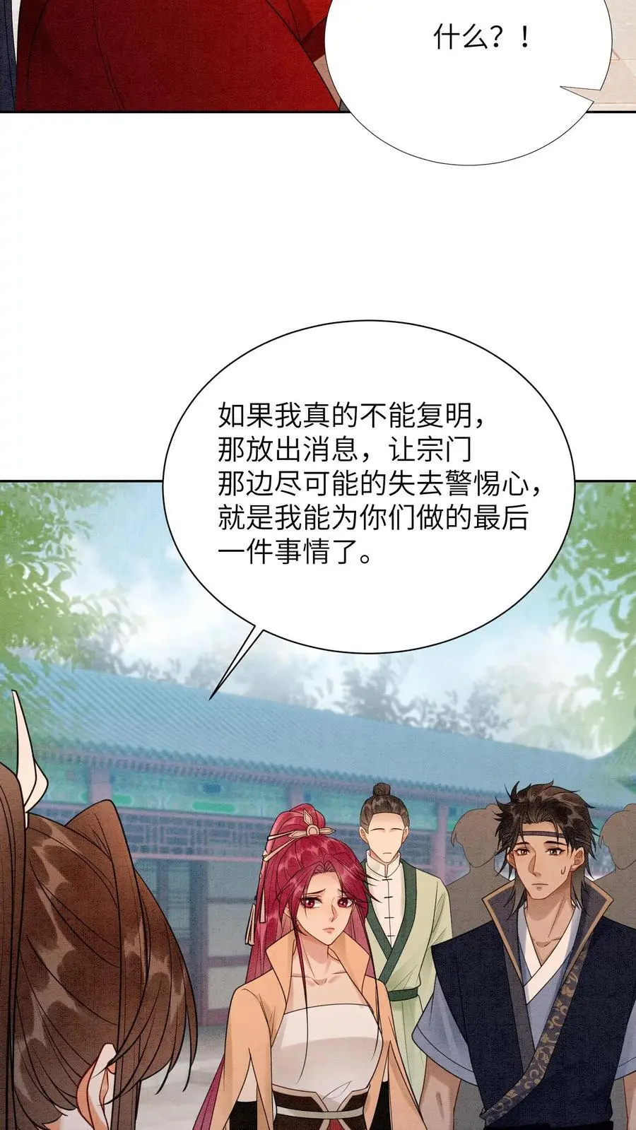 第499话 叛徒21