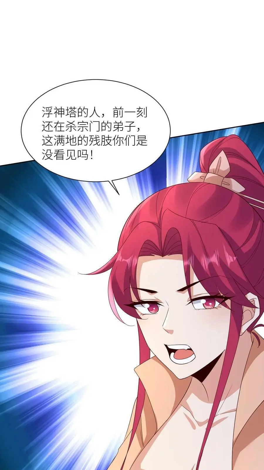 第303话 站队15