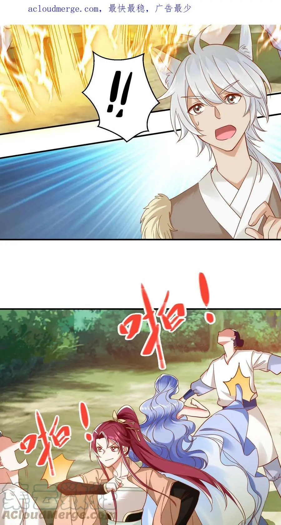 第238话 你不要过来啊！2