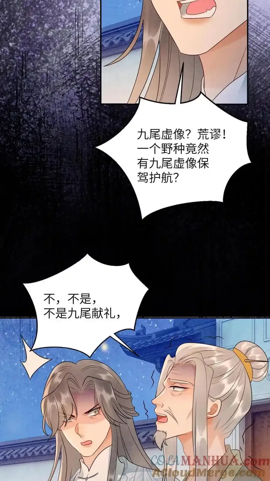 第545话 我们回家16