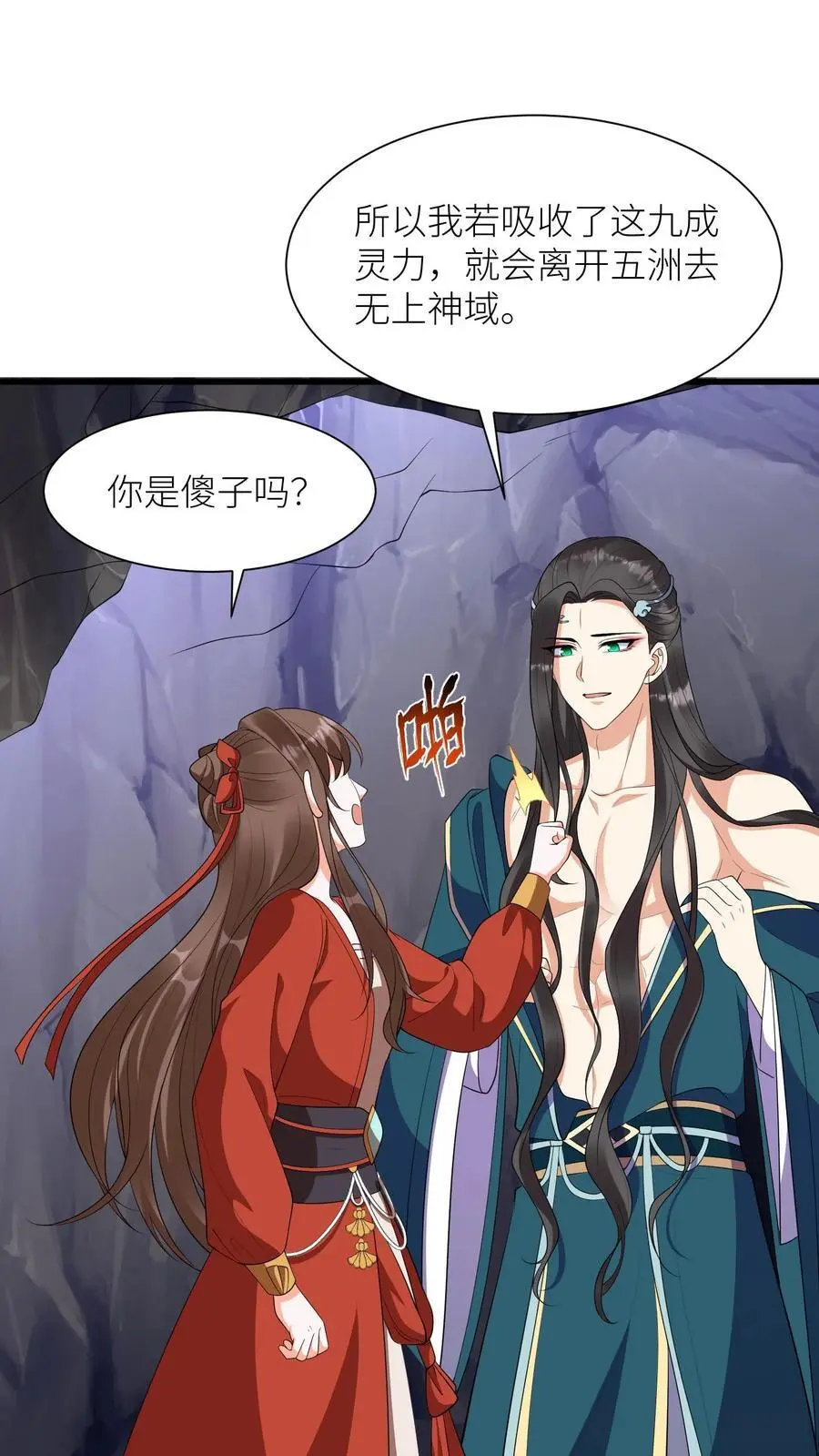 第374话 你给我上去！33