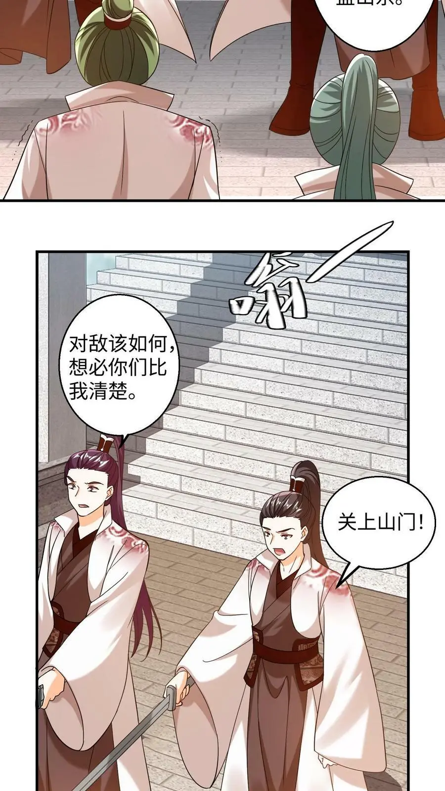 第183话 重新洗牌9
