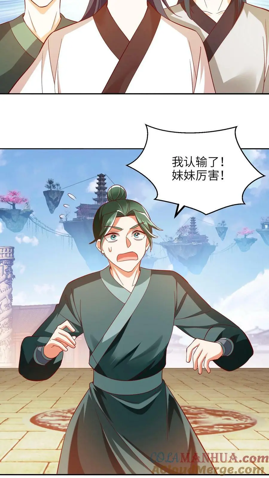第285话 殷念妹妹18
