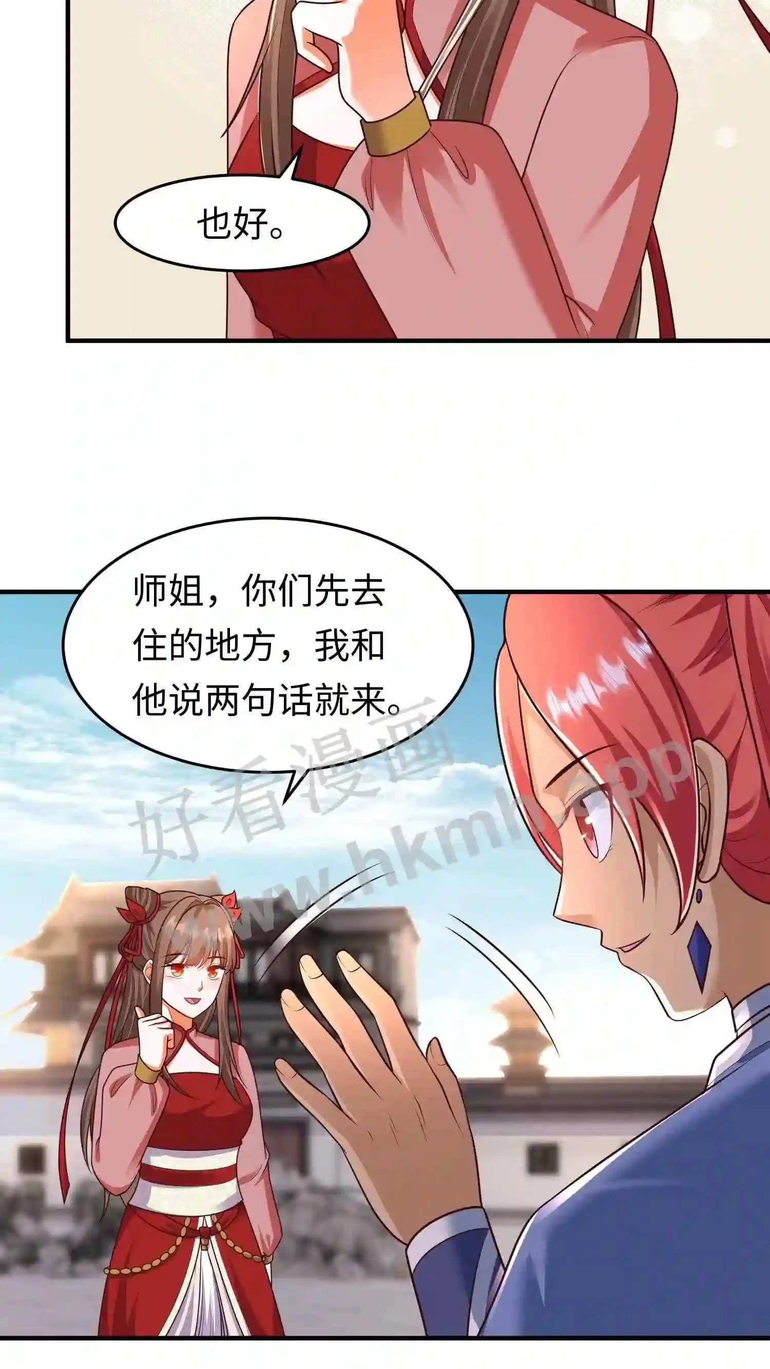 第106话 弟子大赛10