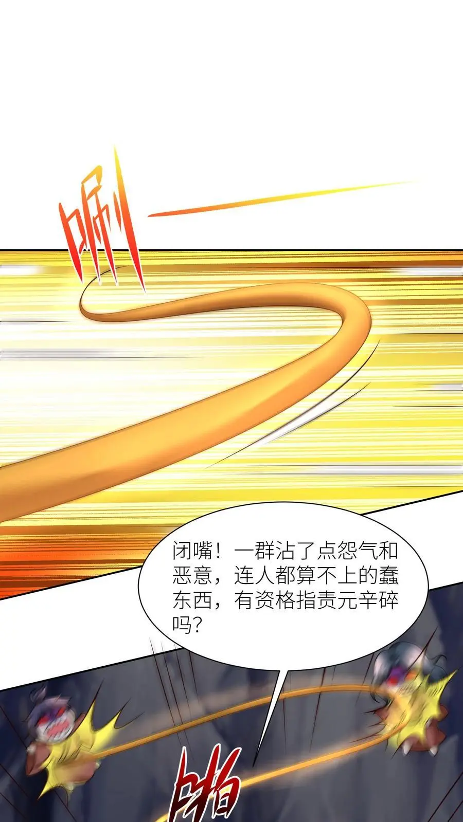 第373话 阿席的计划1